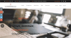 Desktop Screenshot of dr-papagiannis.gr