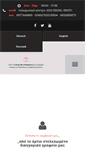 Mobile Screenshot of dr-papagiannis.gr