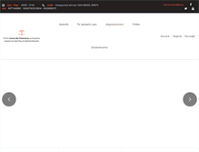 Tablet Screenshot of dr-papagiannis.gr